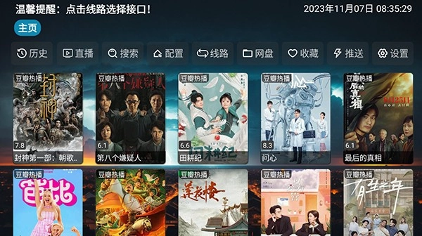 柑蕉桔梨萝柚TV官方正版图1