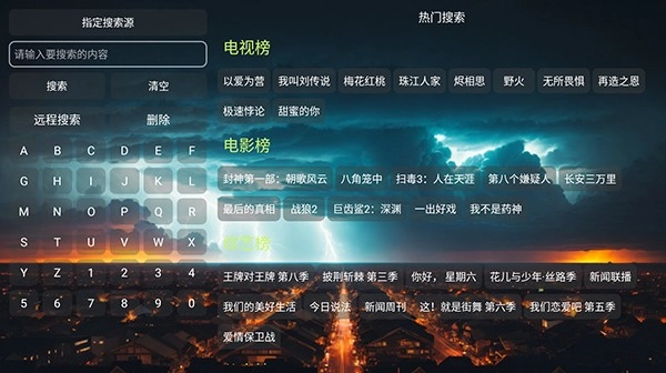 柑蕉桔梨萝柚TV官方正版图4