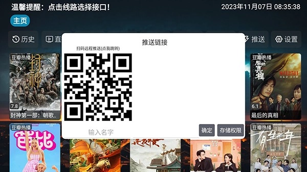 柑蕉桔梨萝柚TV官方正版图2