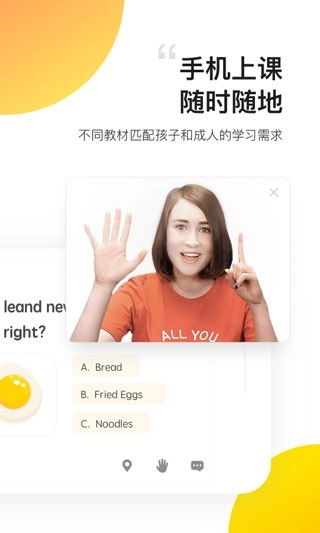 无忧英语安卓直装版图5