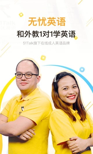 无忧英语安卓直装版图1