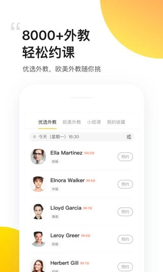 无忧英语安卓直装版图2