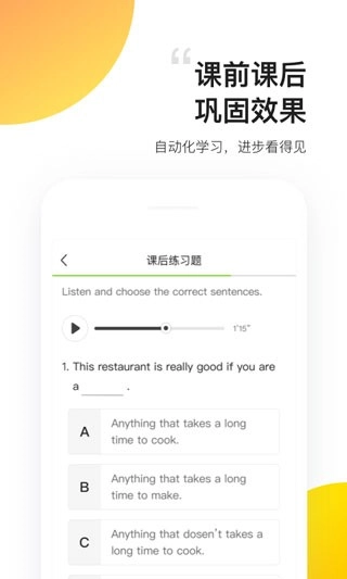 无忧英语安卓直装版图4