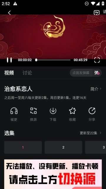 大马猴TV手机版图2