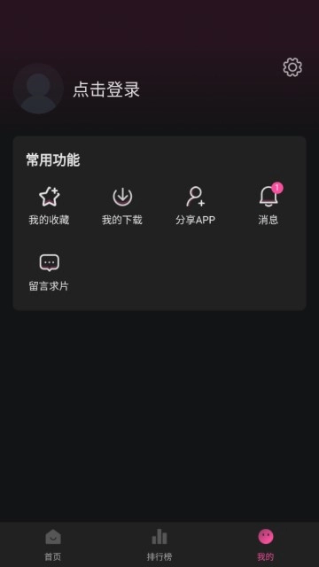 大马猴TV手机版图4
