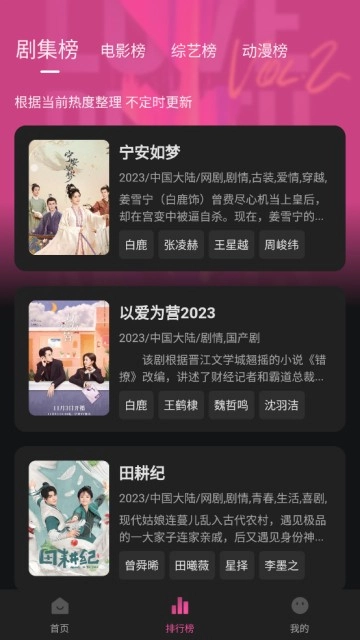 大马猴TV手机版图3