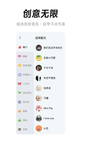 全民剪辑免费版图3