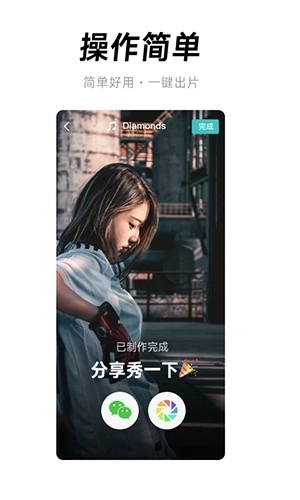 全民剪辑免费版图2