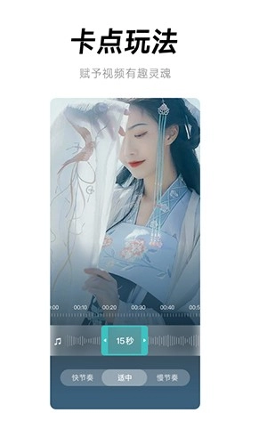 全民剪辑免费版图1