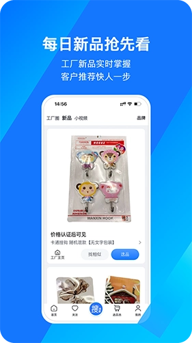 宜采选品最新版图1