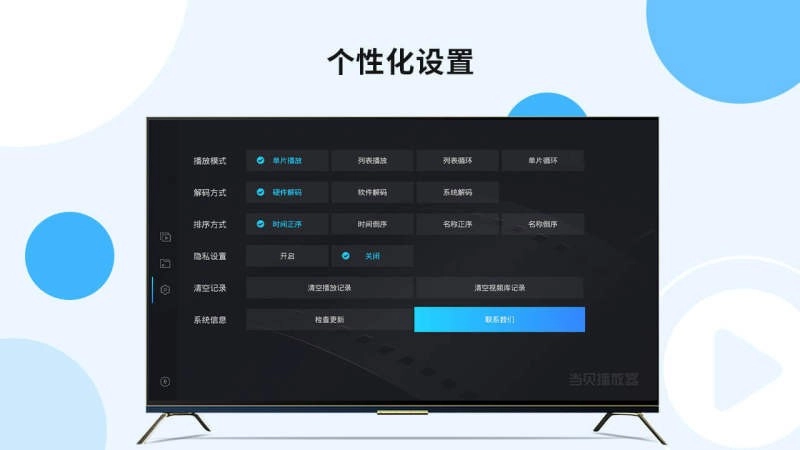 当贝播放器正版图3