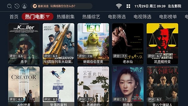 左右影院安卓版图2