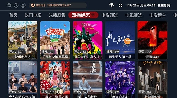 左右影院安卓版图4