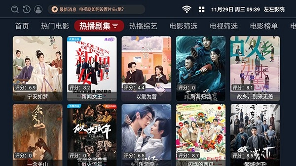 左右影院安卓版图3
