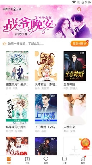 松鼠阅读官方正版图3