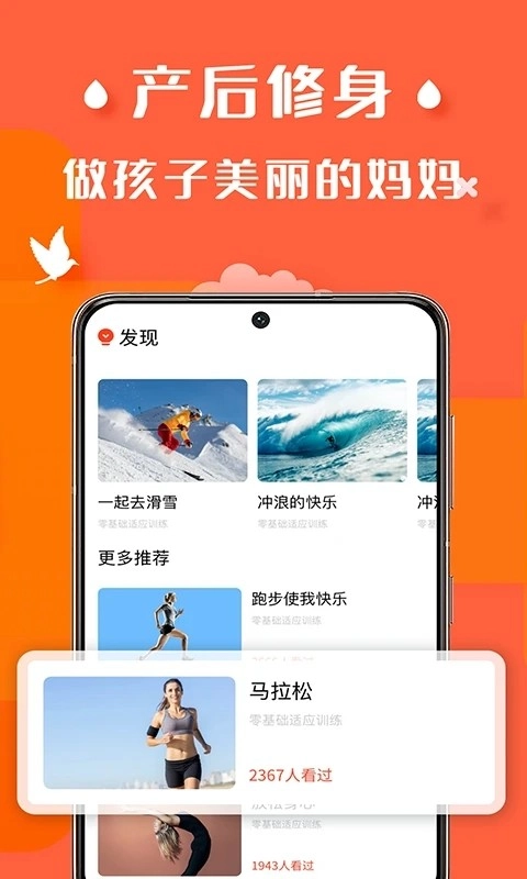 辣妈计划安卓版图4