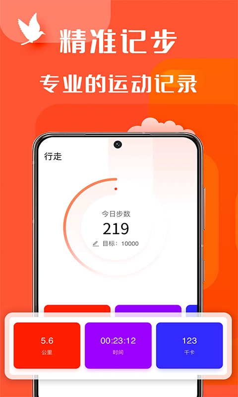 辣妈计划安卓版图2
