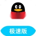 QQ轻聊版