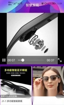 慧眼发现手机下载
