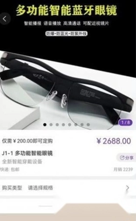 慧眼发现手机下载