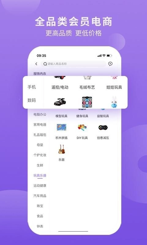 一秒智营官方正版图2