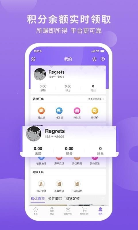 一秒智营官方正版图3
