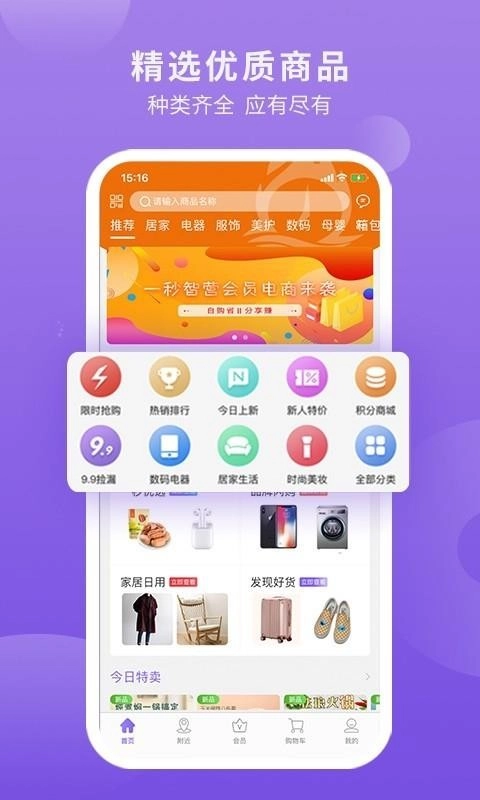 一秒智营官方正版图4