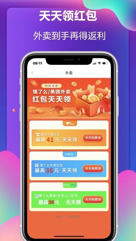 快省优品无广告版图2