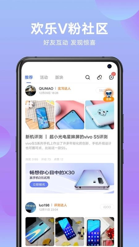 vivo免费原版图1