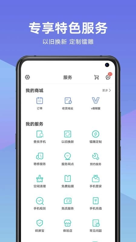 vivo免费原版图2