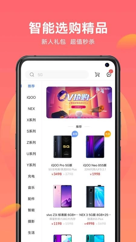 vivo免费原版图5