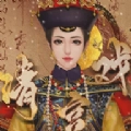 清宫戏通用版