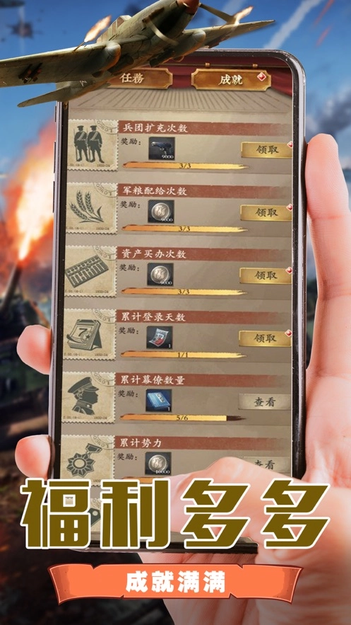 极品大官爷官方版图1