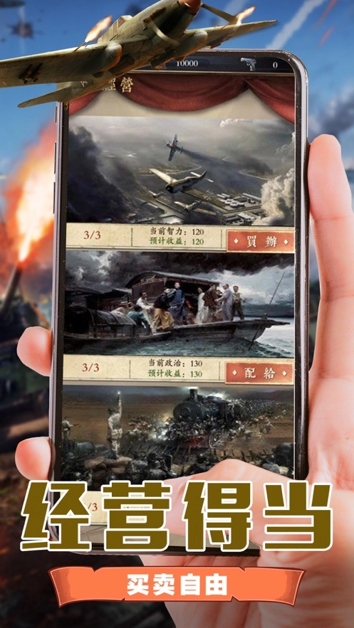 极品大官爷官方版图3