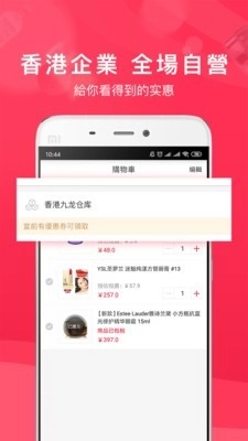 红口袋安卓免费版图1
