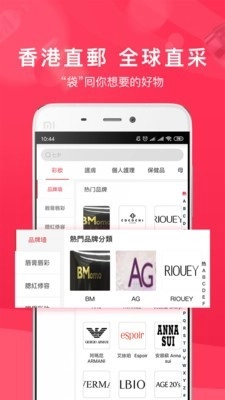 红口袋安卓免费版图2