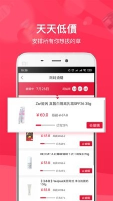 红口袋安卓免费版图3