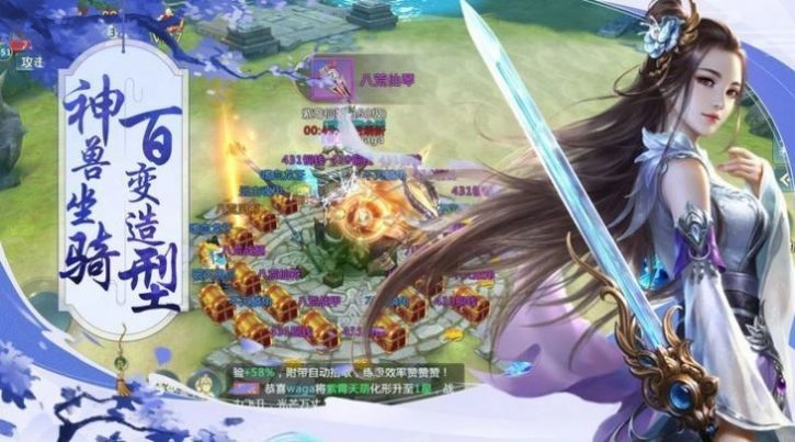 青云传之仙道传说