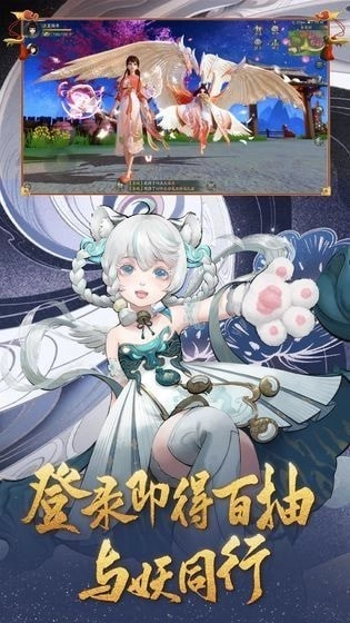 晴明传手机版图1