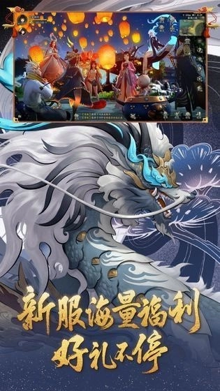 晴明传手机版图2