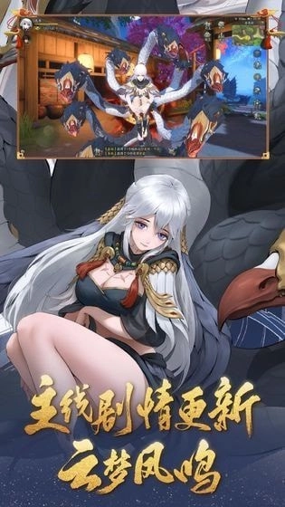 晴明传手机版图3