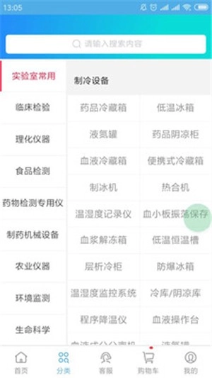 来宝商城安卓版图2