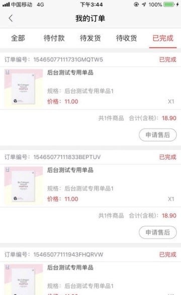 云海淘淘无广告版