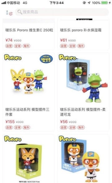 云海淘淘无广告版