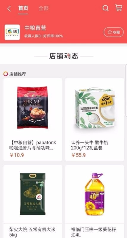 和家购VIP安卓免费版