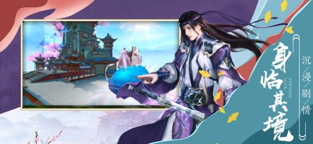 青丘奇缘之三生三世通用版图3