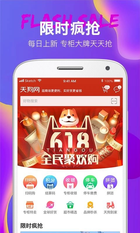 大商天狗3