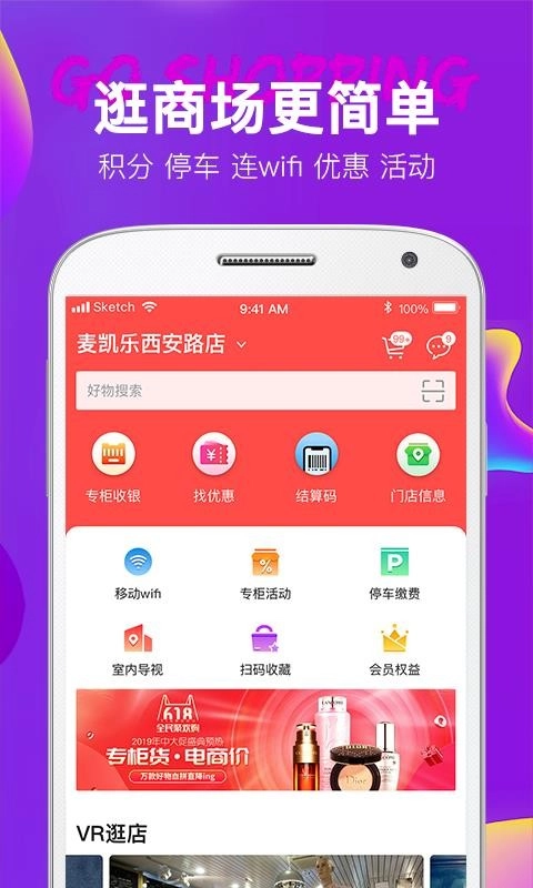 大商天狗手机下载