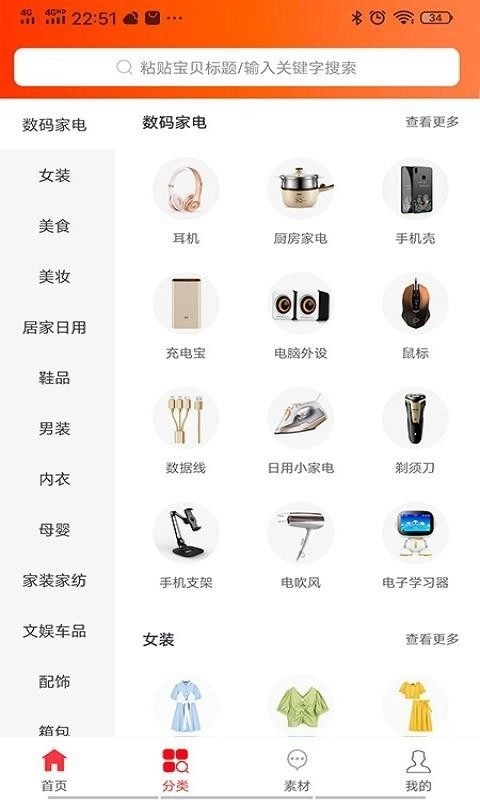 花享联盟安卓免费版