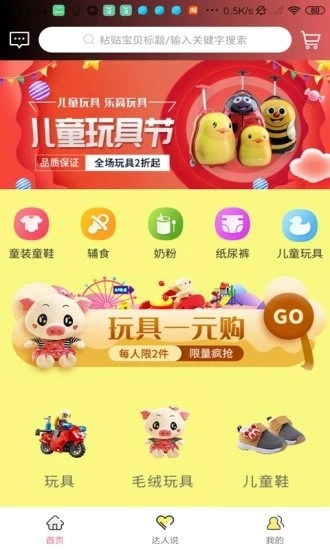 梨花狗手机最新版图1